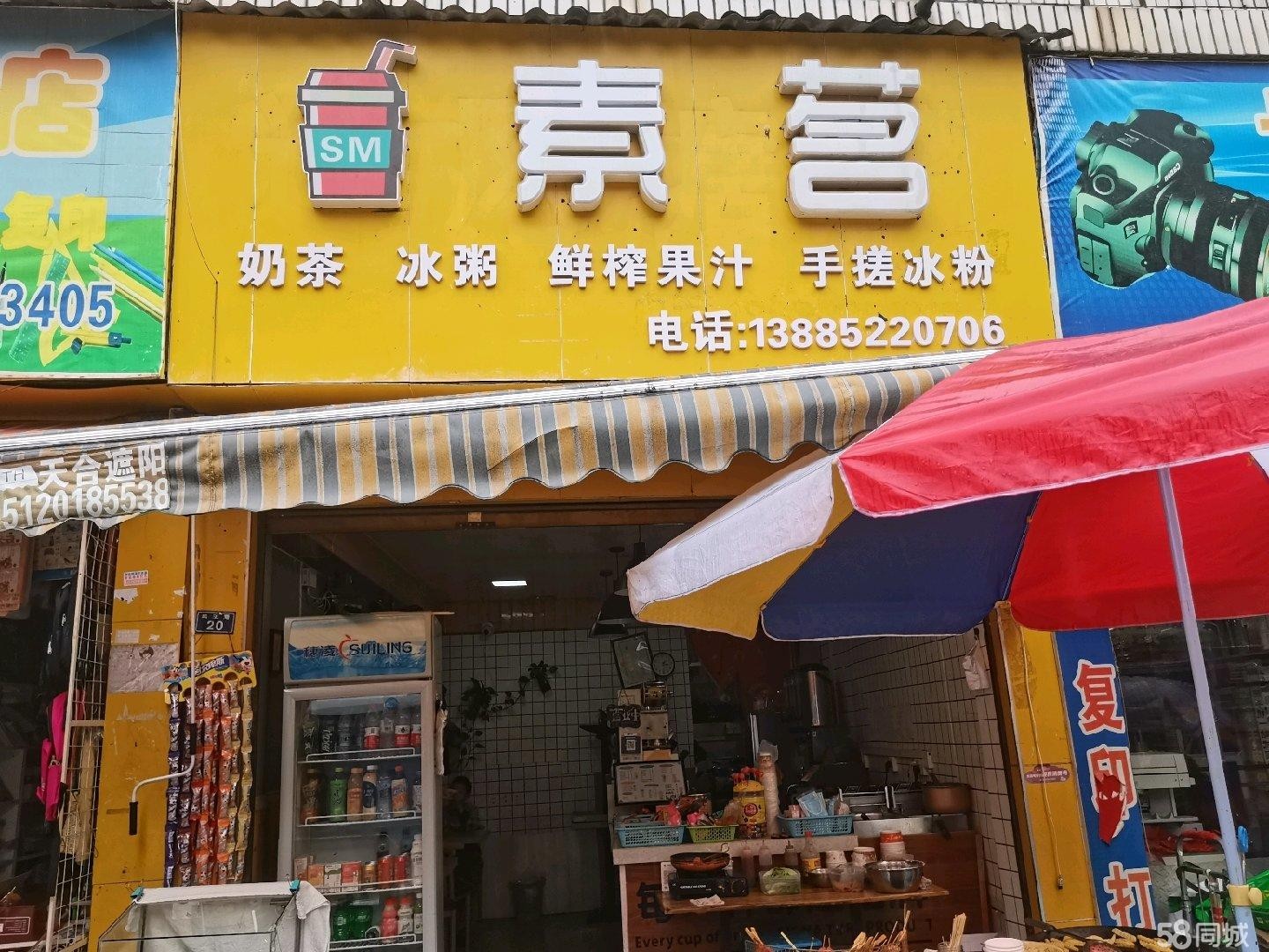 (转让)鸭溪镇鸭溪小学旺铺转让