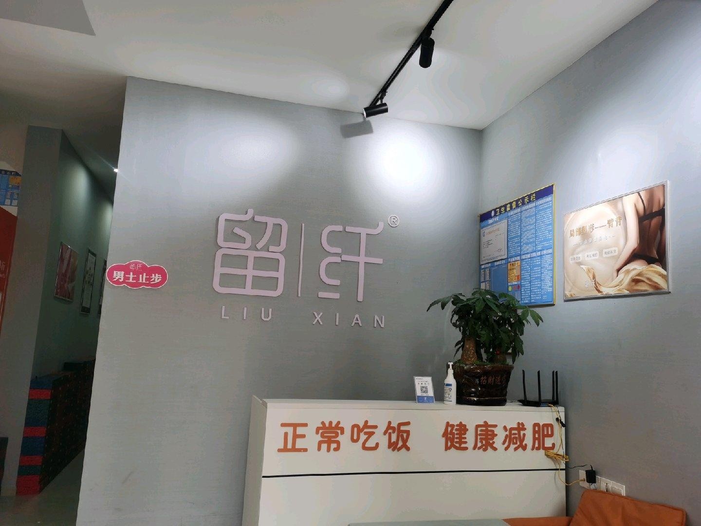 (转让)正常营业美容养生会所