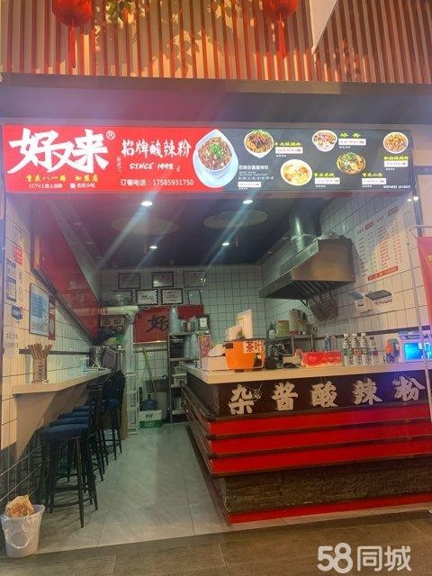 (转让)中旺铺转让，包教技术，全包设备