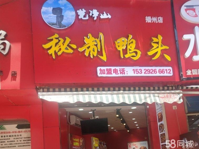 (转让)阳光花园步行街正德克土对面水城羊肉粉挨着的广]面人流量非常大