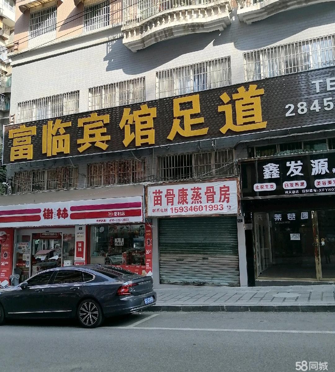 (转让)房东出租，靠近医学院，营业中，-年新装宾馆足疗