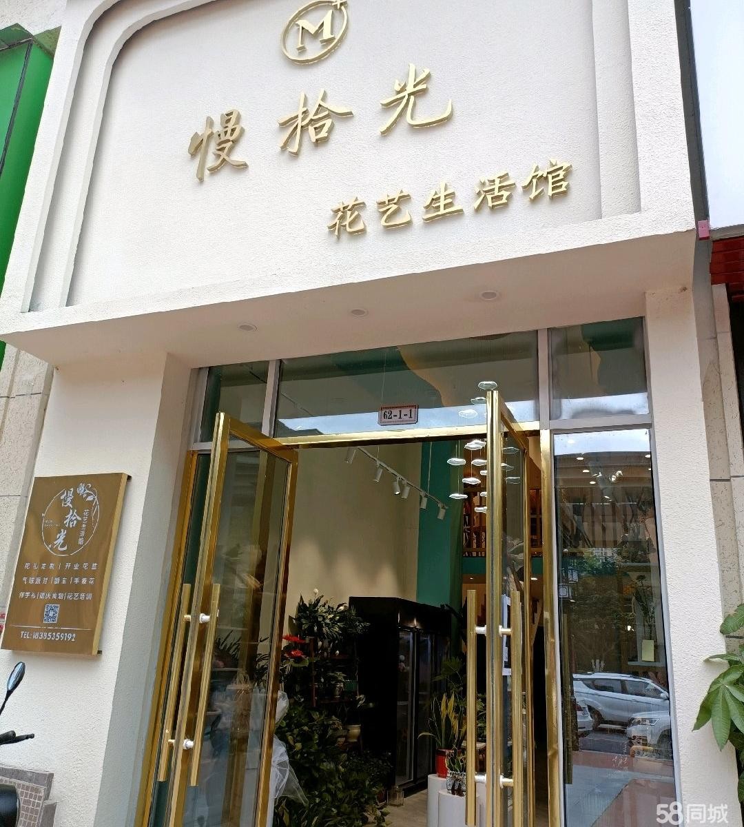 (转让)高档住宅小区旁一花店转让