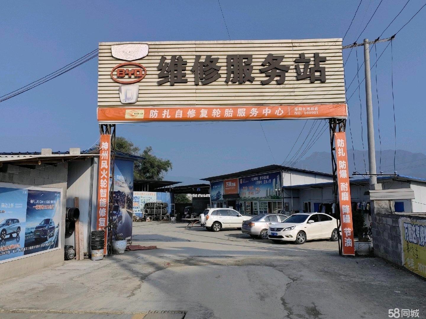 (转让)东门加油站前行50米