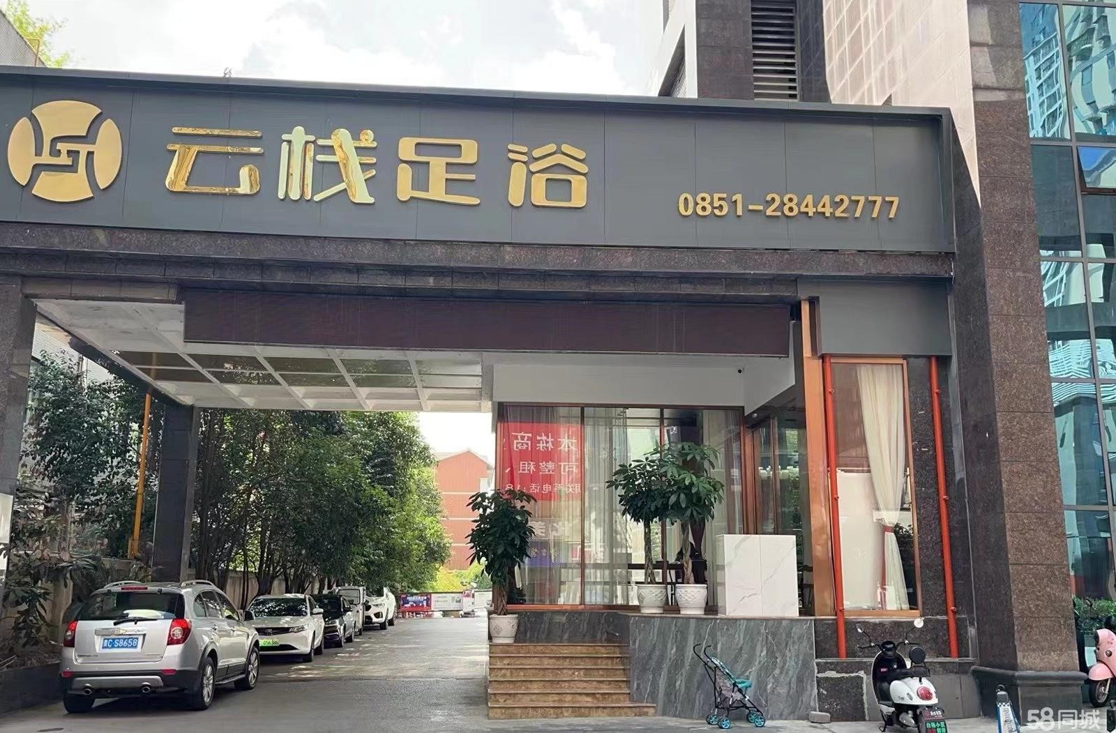 (转让)营业中的足疗店急需转让