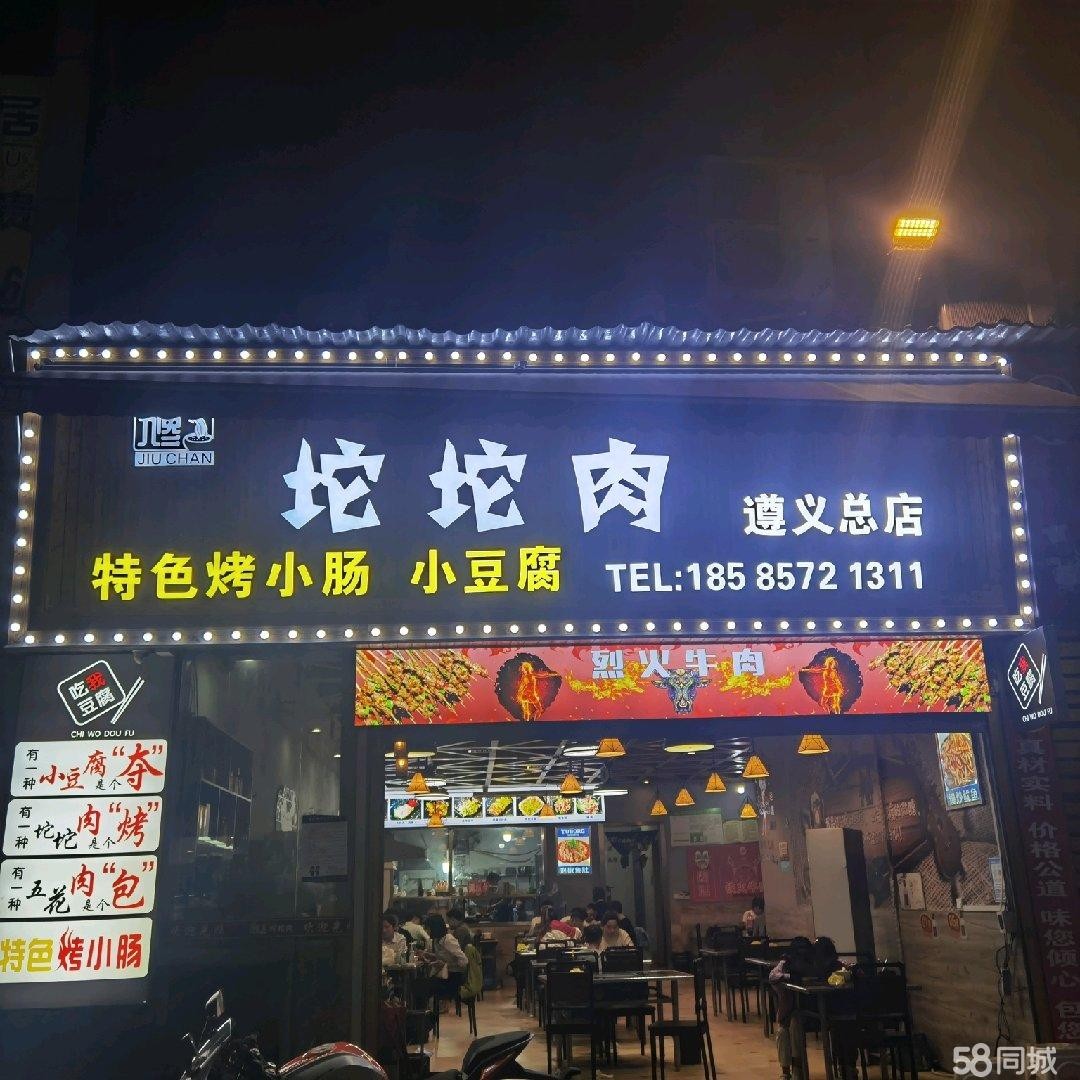 (转让)夜宵店，可带技术，不是那种开不走的店，大刀勿扰