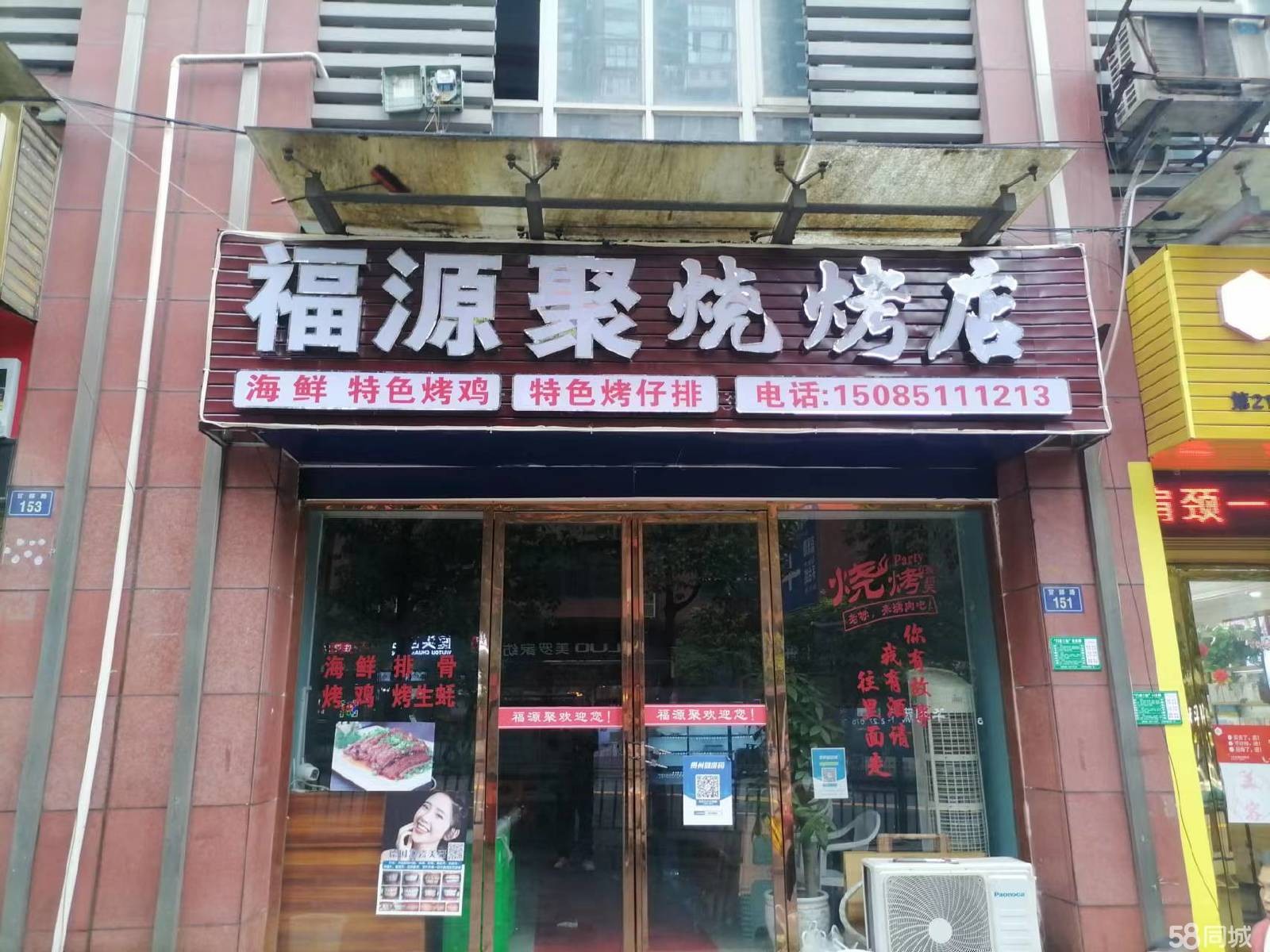 (转让)国酒新城三期烧烤店低价装让