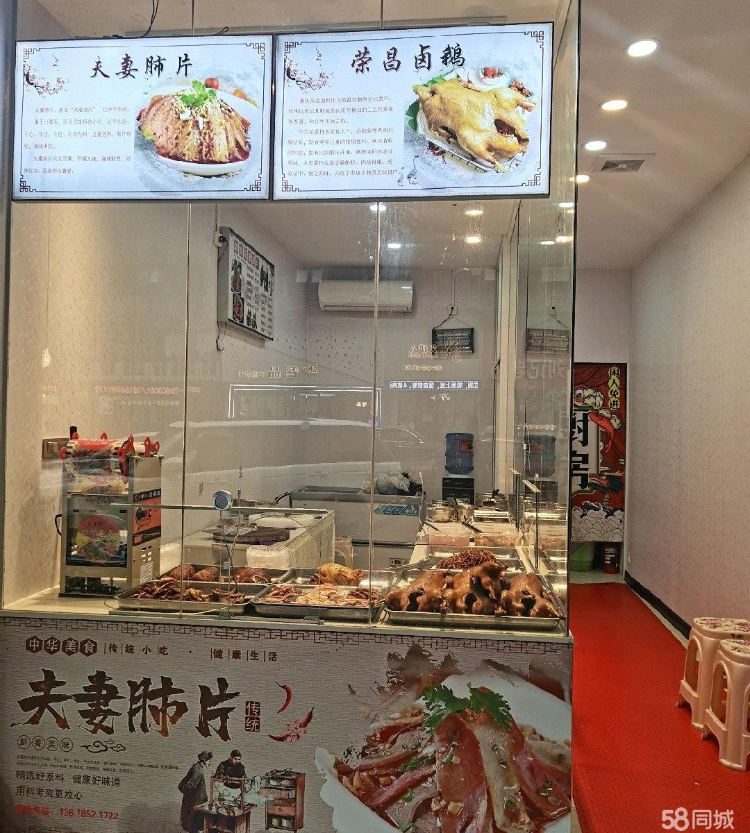 (转让)全体转让，包教技术，学会