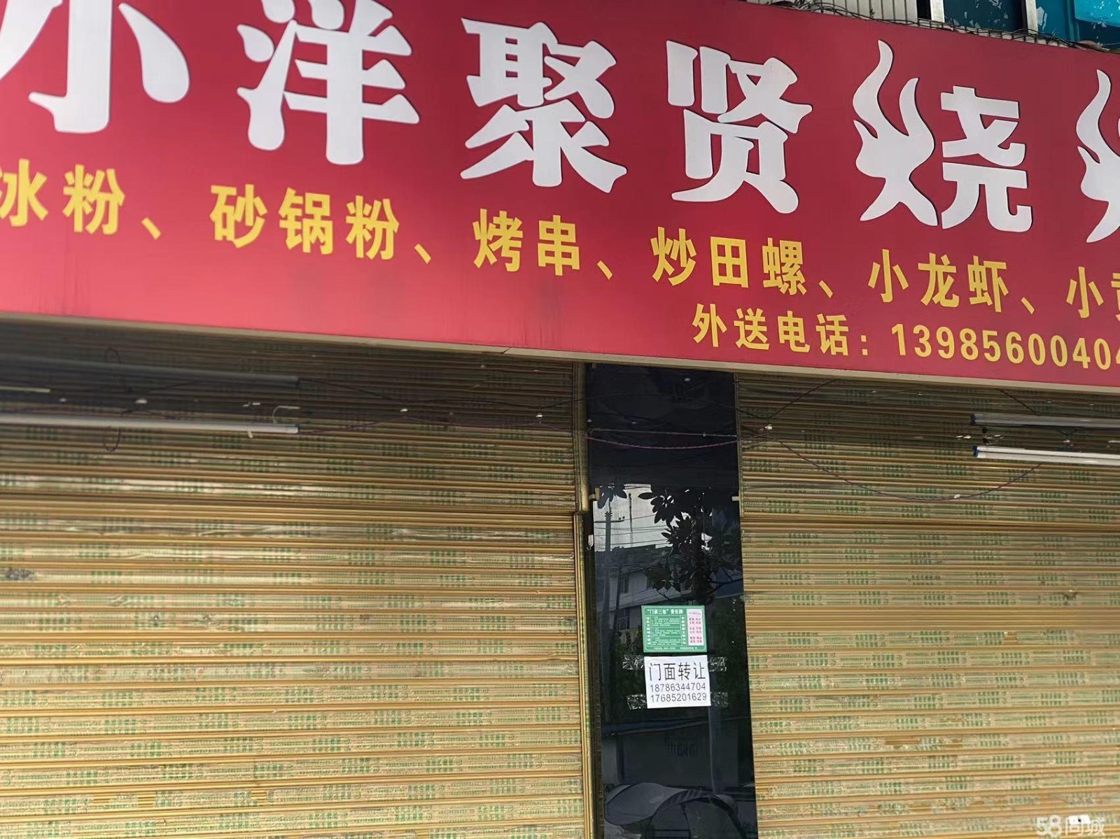 转租很简单，随时签合同