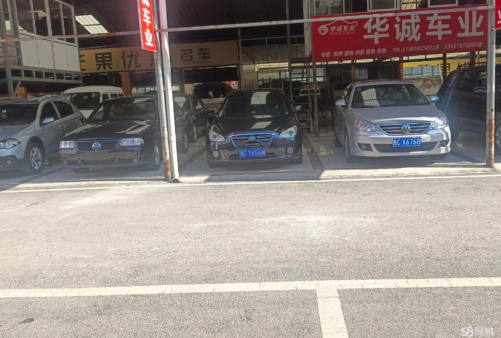 (转让)遵南大道荣凯二手车交易市场