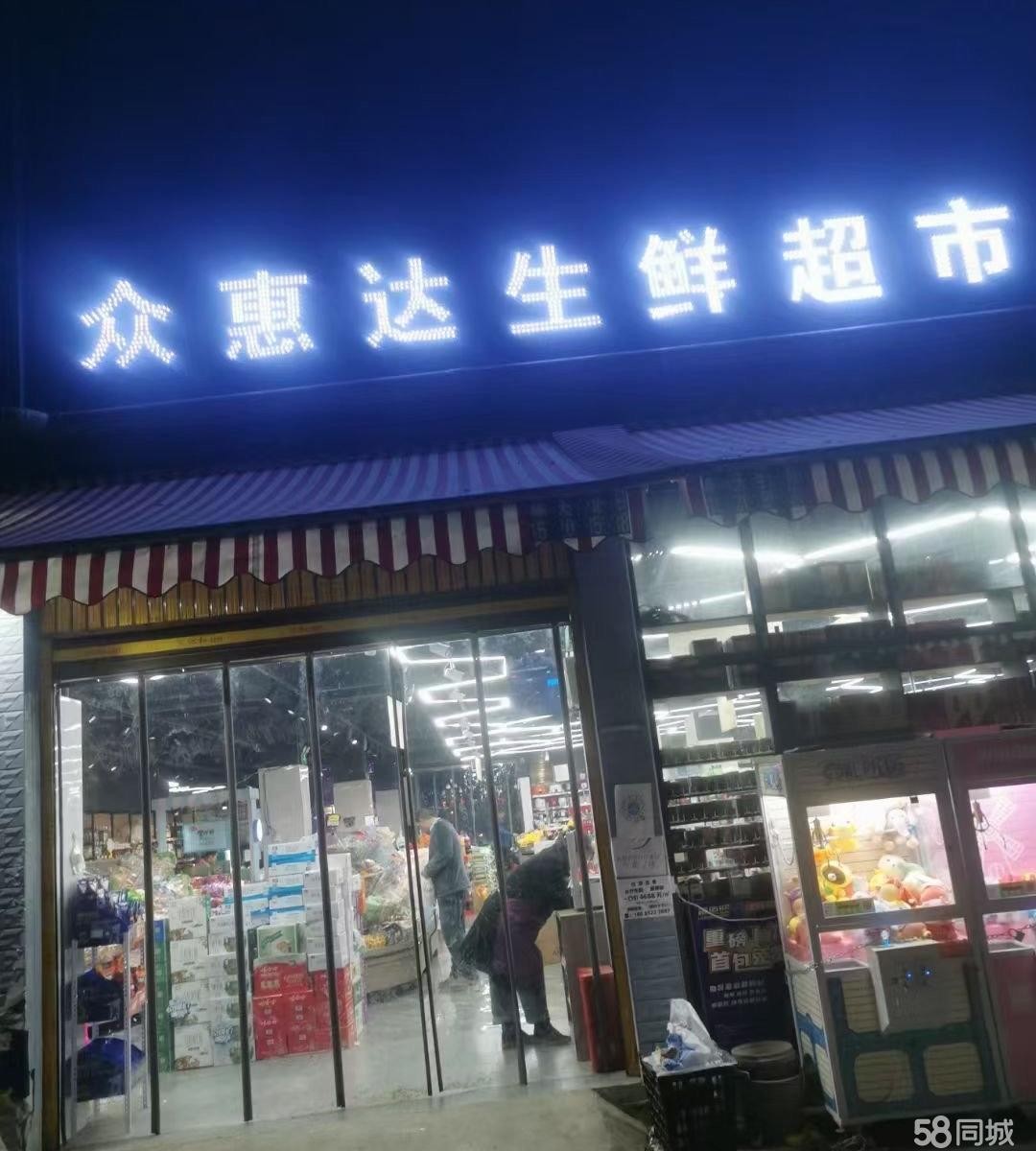 (转让)因有其他业务发展，忙不过来,