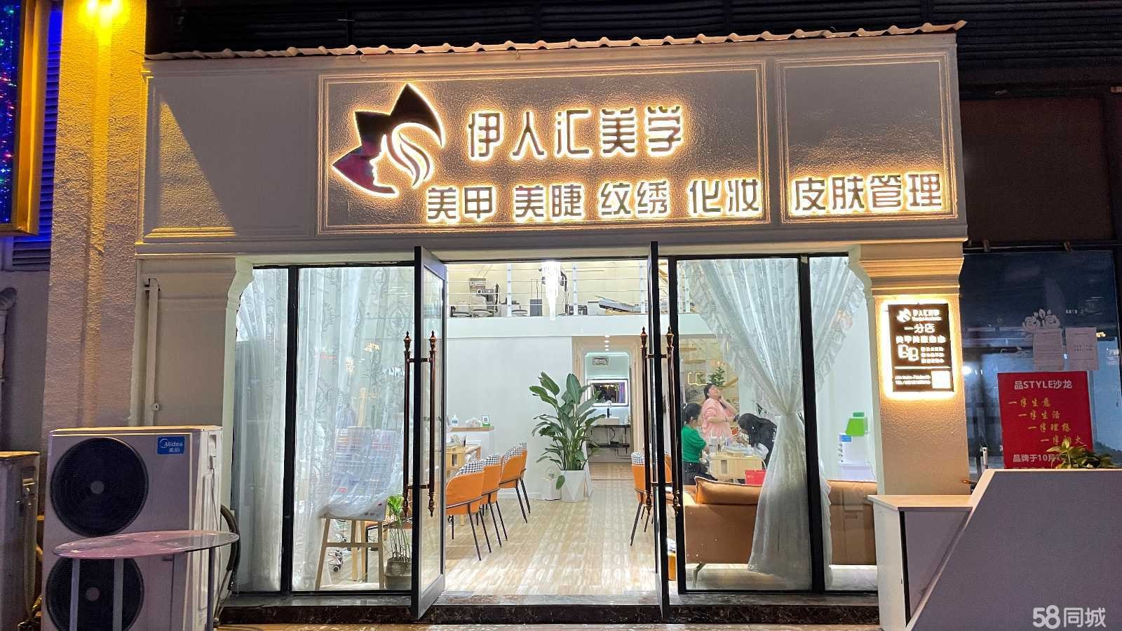 (转让)急转盐津区惠邦九街的伊人汇美学美容店