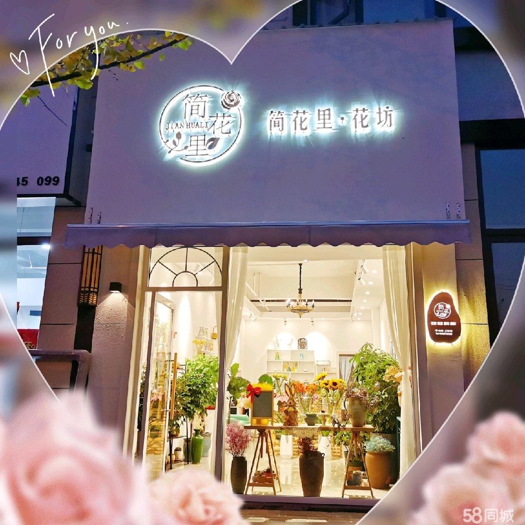 (转让)原花店门面低价转让，精装配套完善，可做其他行业