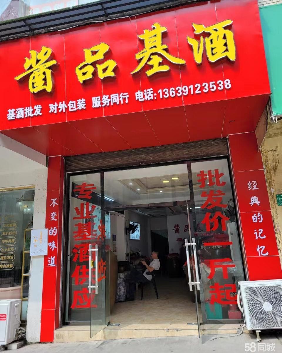 (转让)有意整体转让，有意者可到店里面谈或电话联系!
