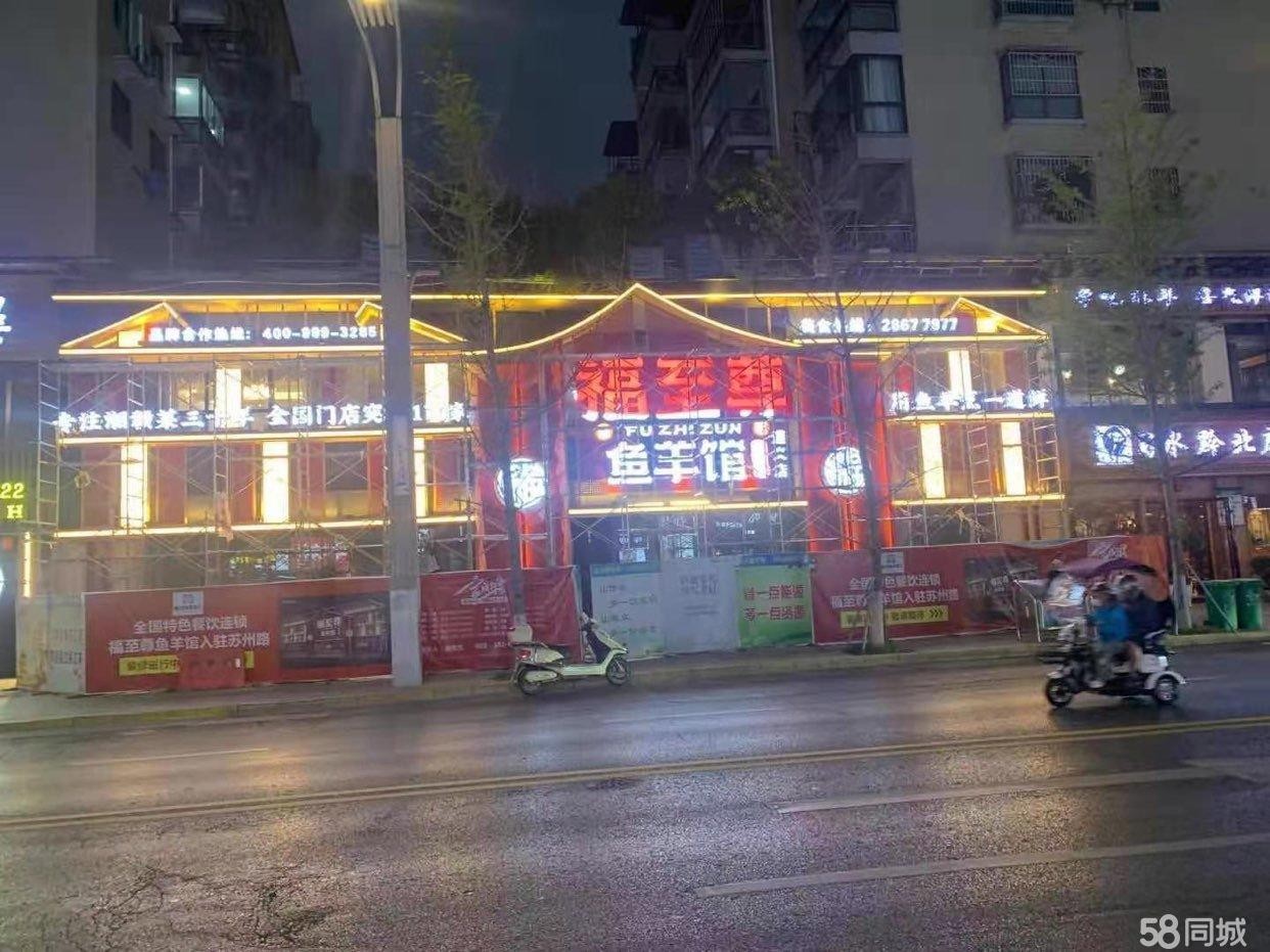 (转让)苏州路中段，遵义餐饮、娱乐一条街，商铺、写字楼、住宅众多