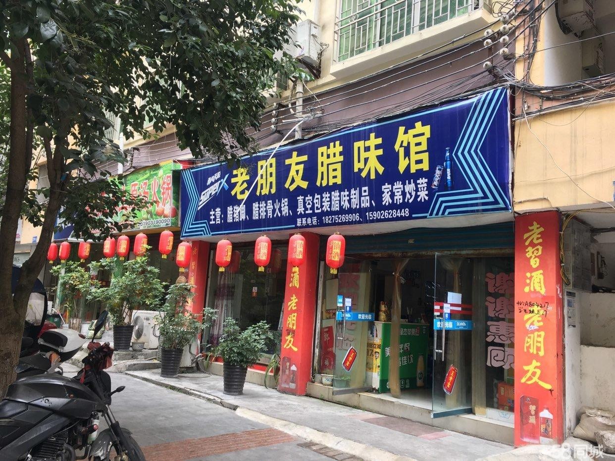 (转让)老店转让，客量稳定，接手即可经营