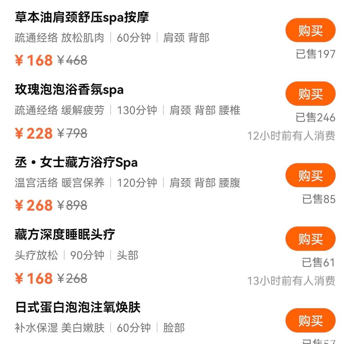 (转让)国贸旁海珠Spa带超美天台合作