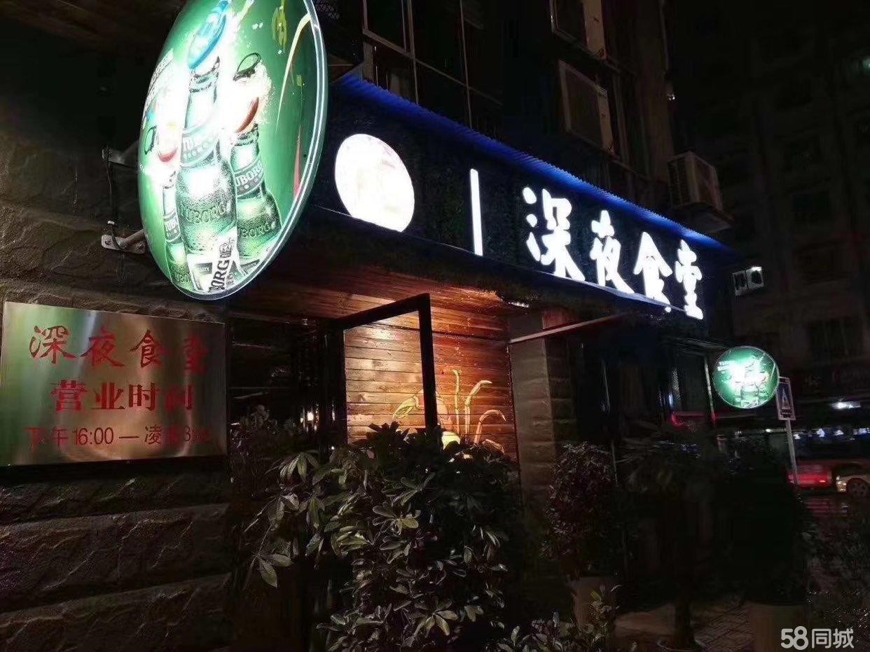 (转让)深夜食堂红花岗店1 2万转让