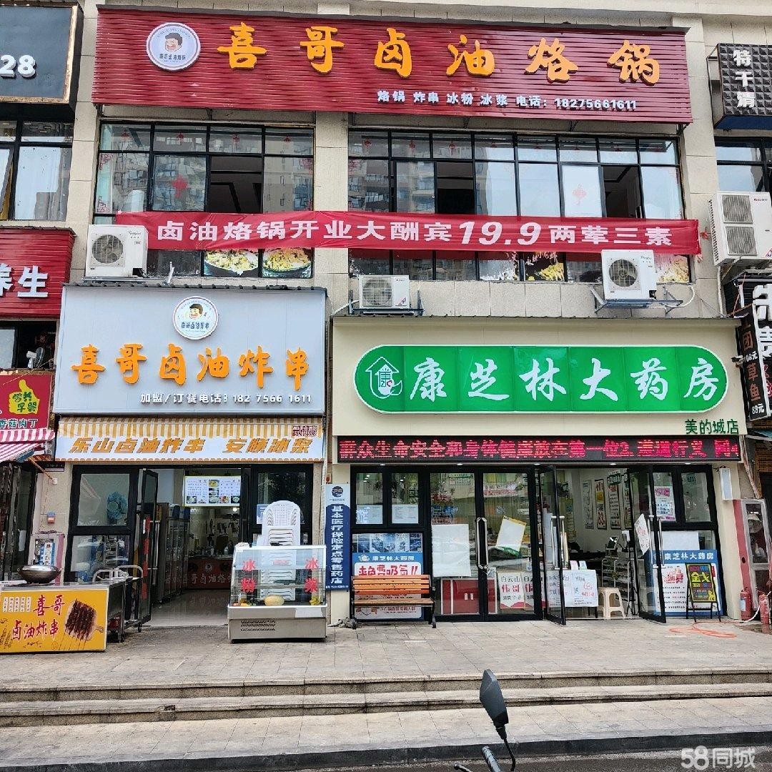 (转让)中的宵夜店转让带技术，有喜欢的朋友到店当面聊。