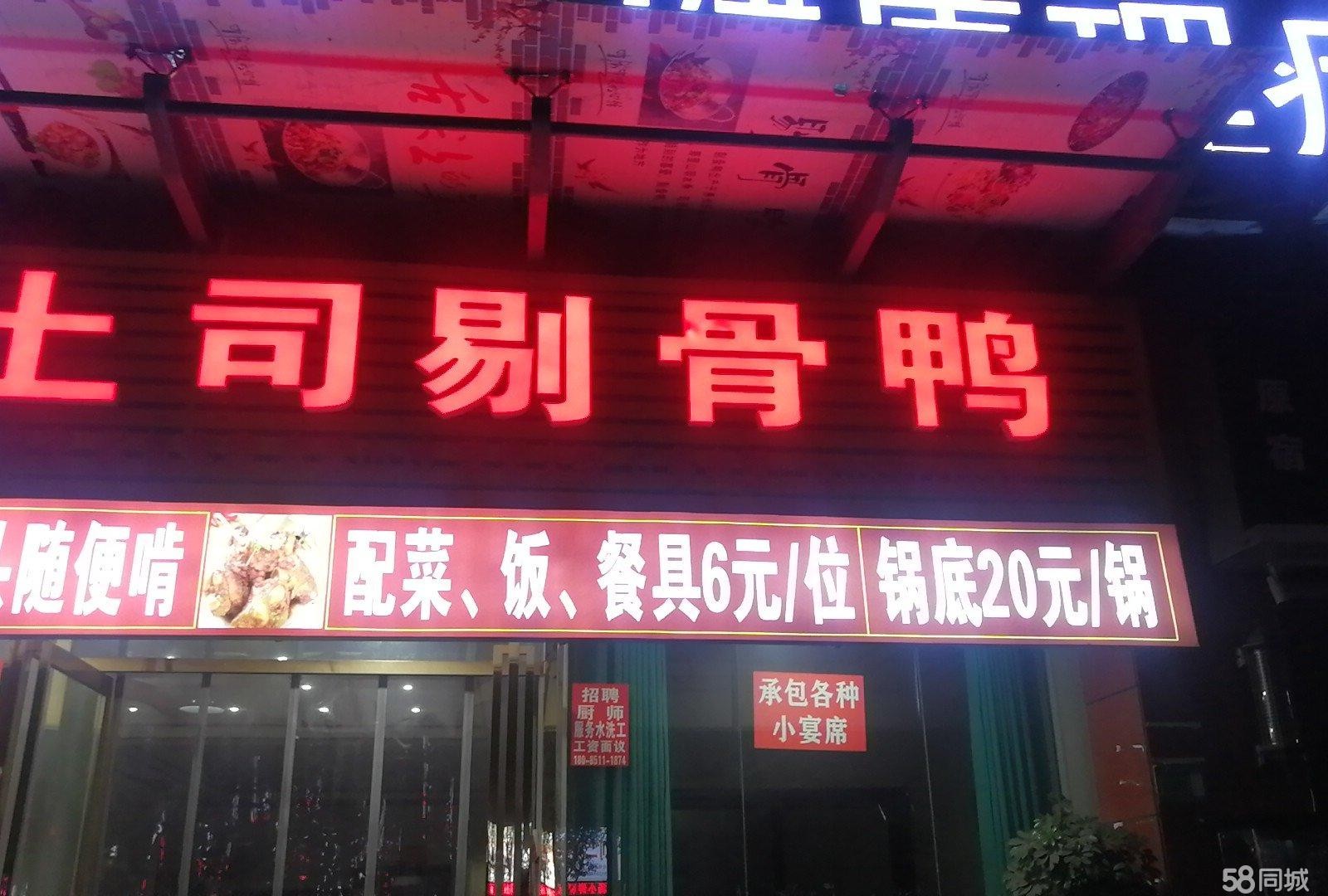 (转让)房子是茅台是撤迁安直户的