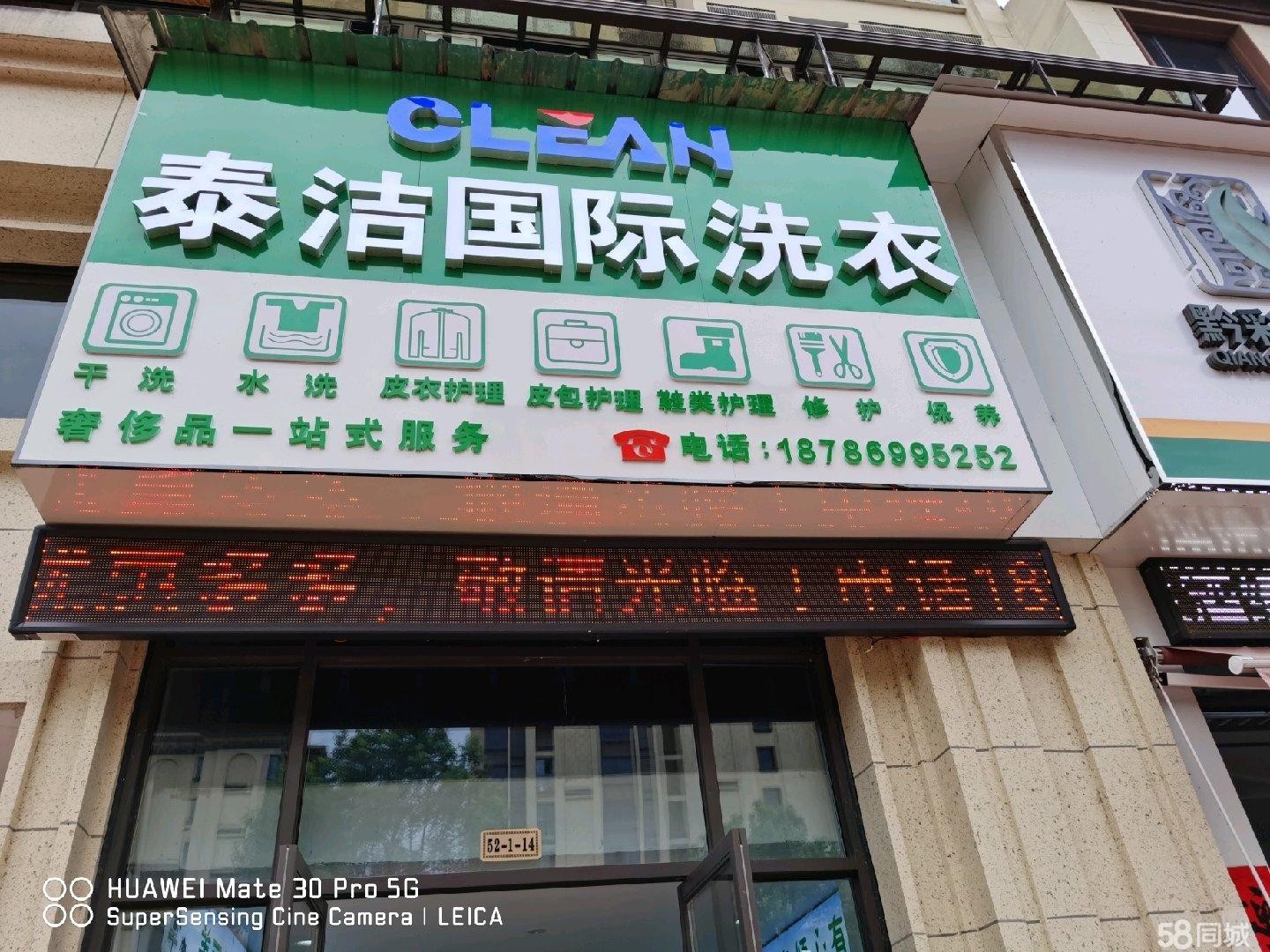 (转让)东都金麟府临街商铺,