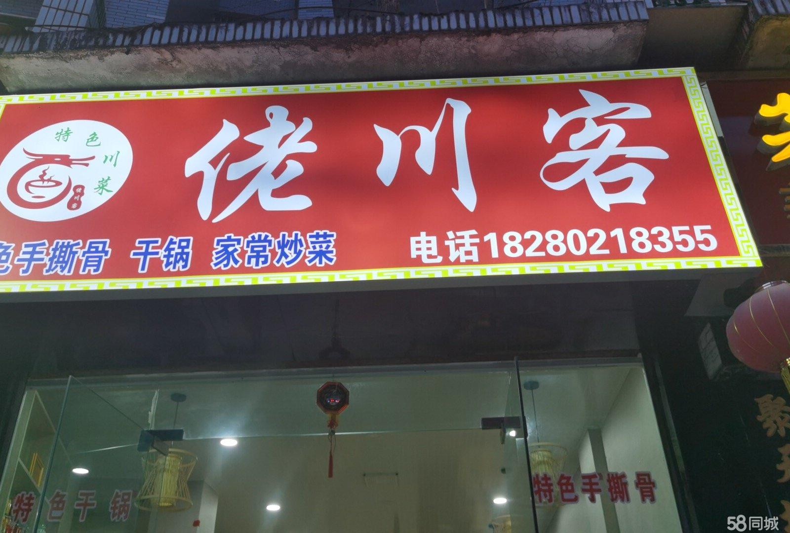 (转让)在营业中，有意者到店详谈。