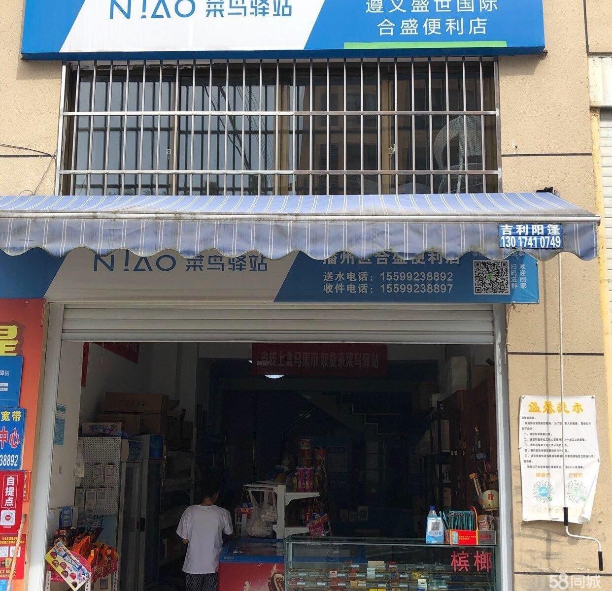 (转让)菜鸟驿站(烟酒水店)