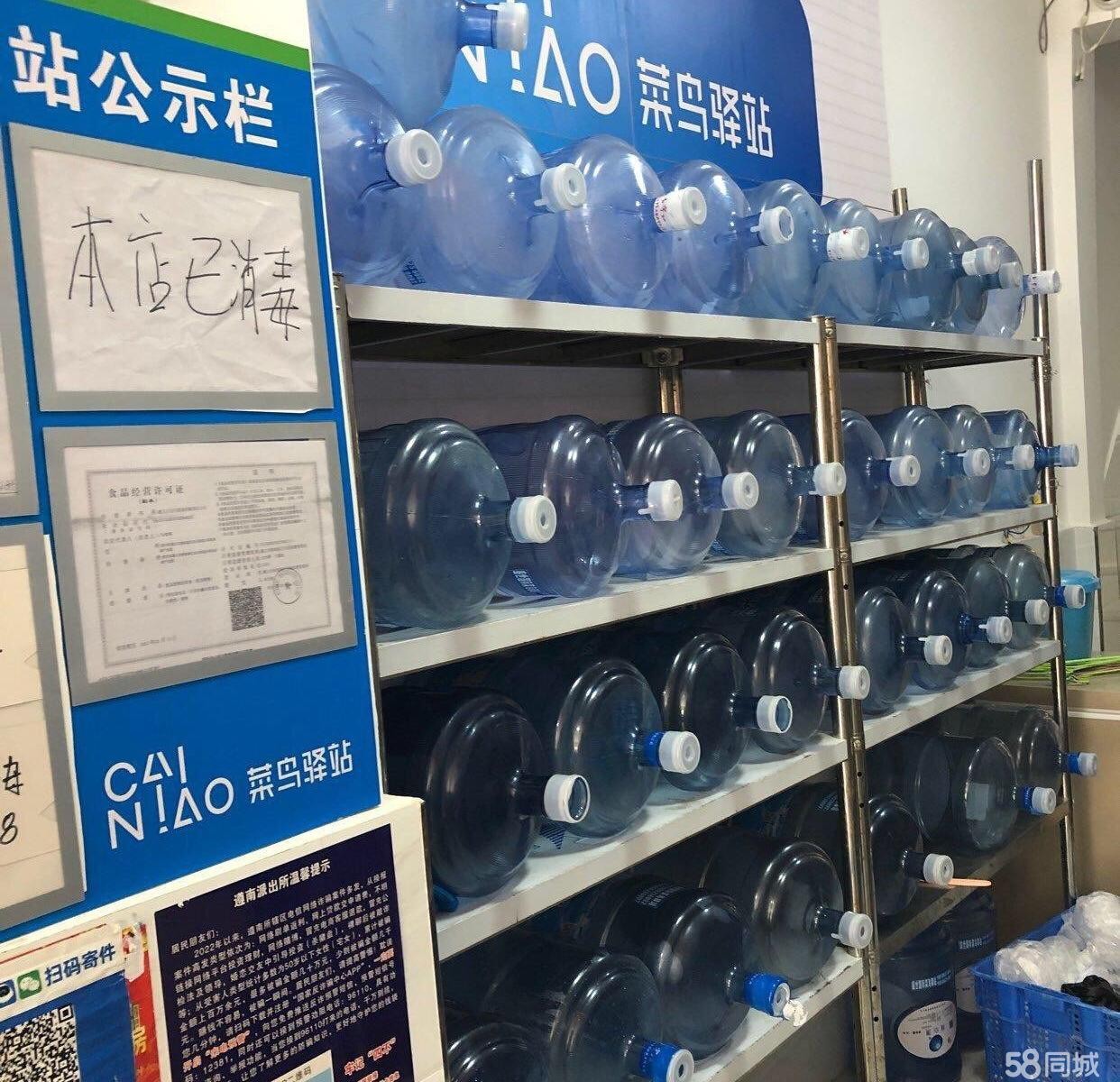 (转让)菜鸟驿站(烟酒水店)
