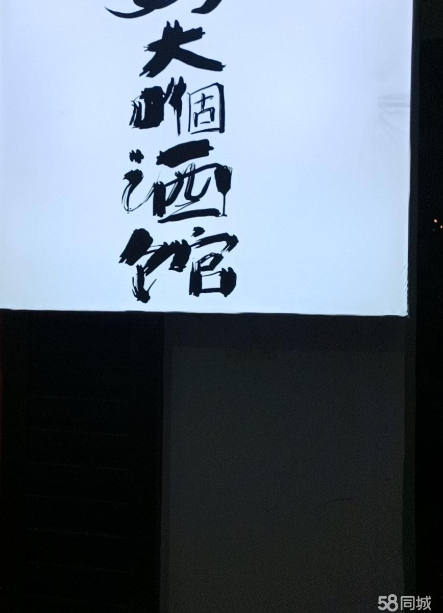 (转让)房租便宜，世界杯来临捡漏速度联系