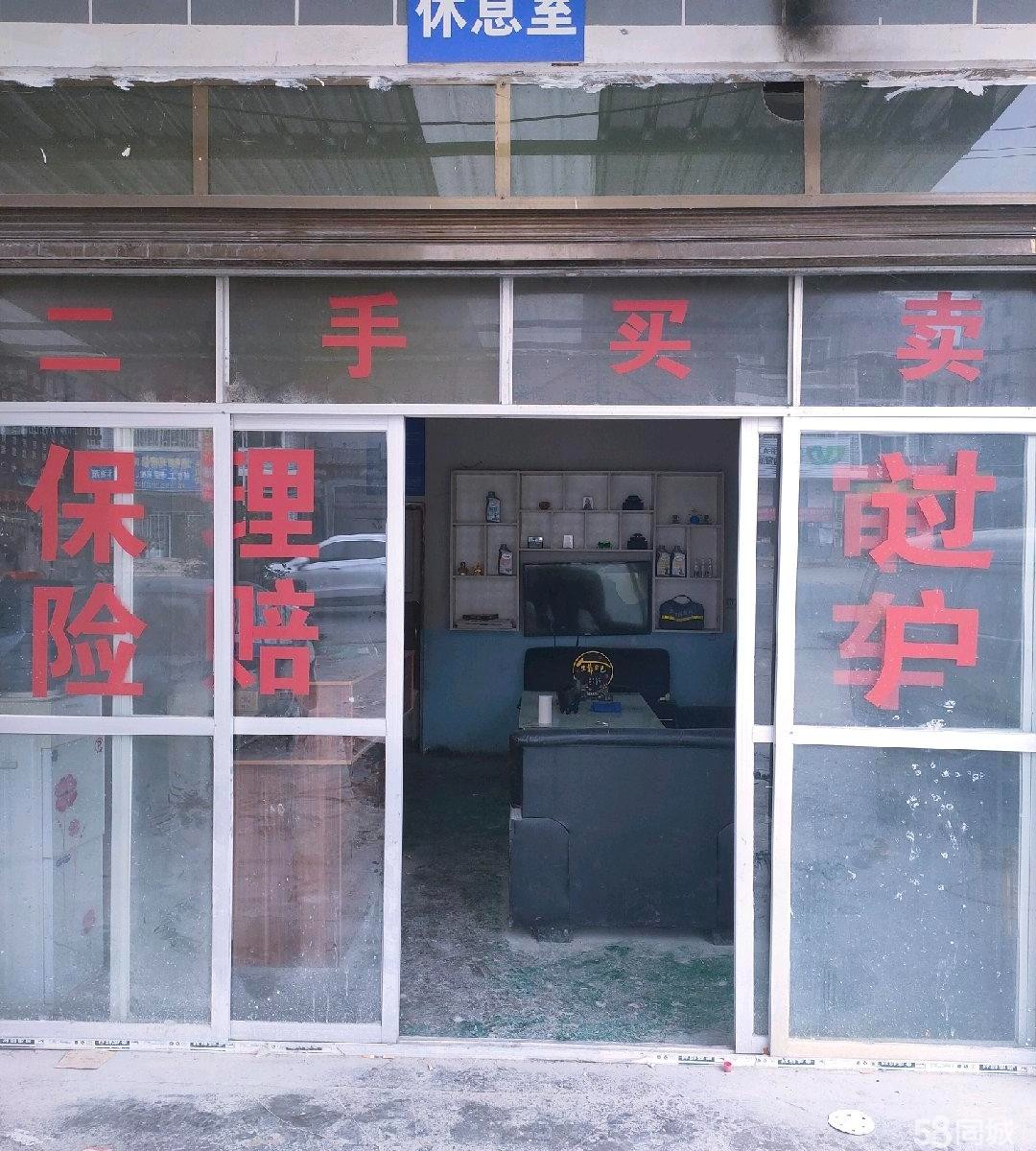 (转让)修理厂转让，主要经营喷漆，机修。轮眙等，所有设备全部齐全