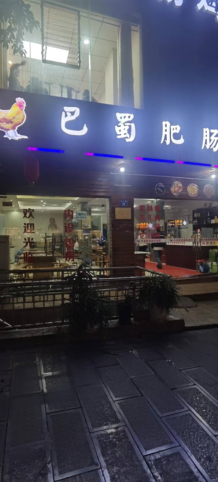 (转让)招合伙人，或者转让都行，现因本人只差资金进原料导致无法前行。