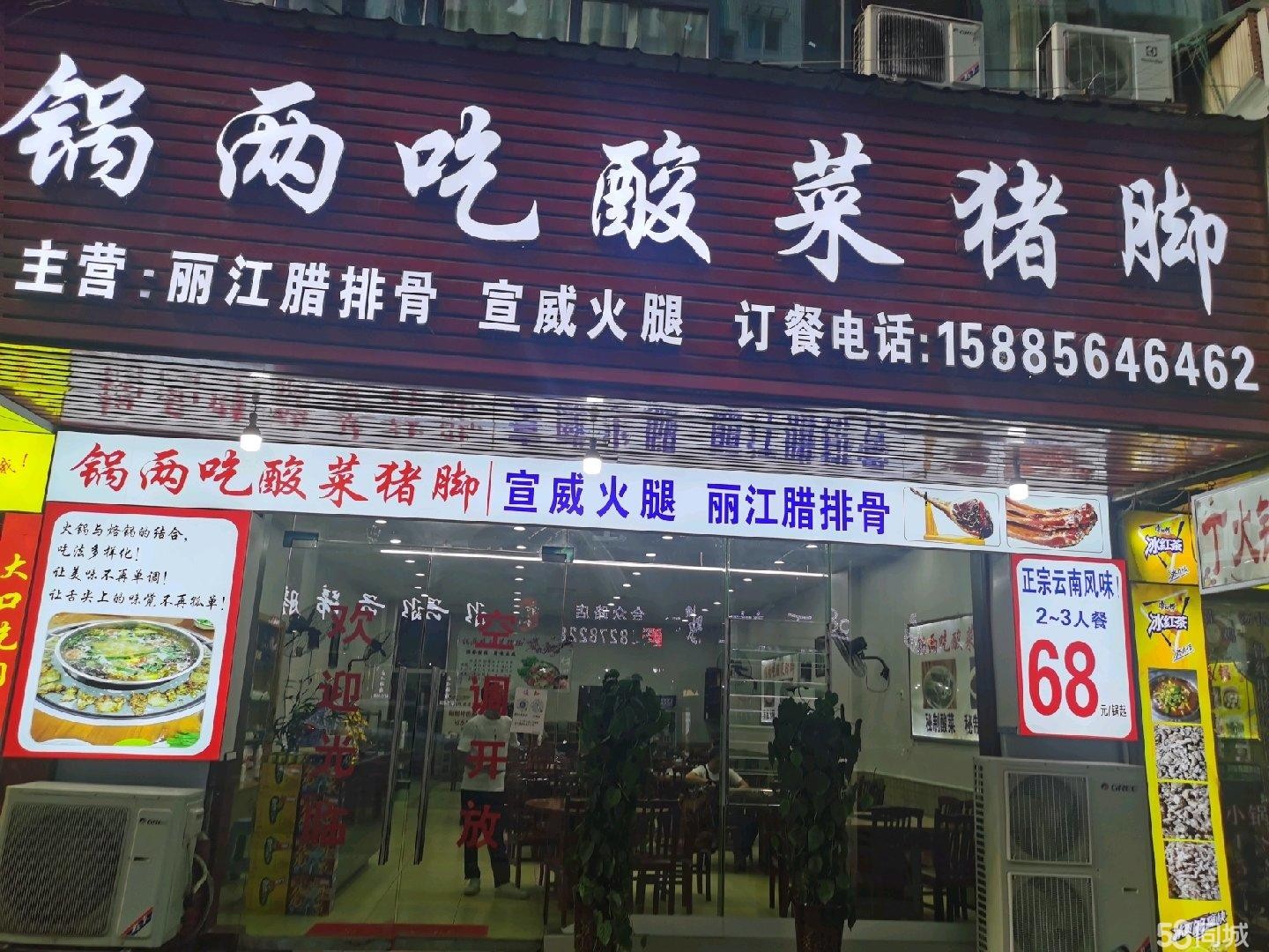 (转让)合众路成熟旺铺转让转手即可经营