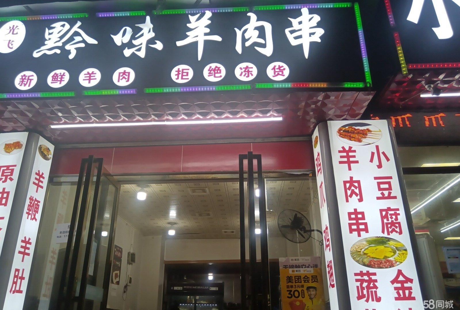 (转让)具体情况欢迎来面谈咨询