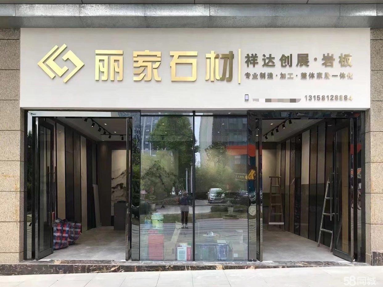 (转让)林达核心商圈临街旺铺