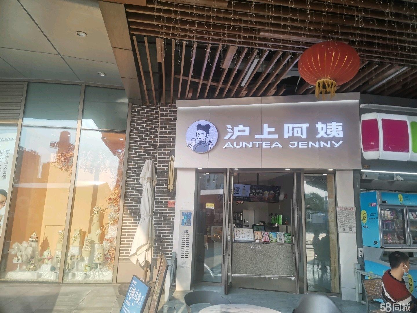 (转让)吾悦广场沪上阿姨中接手即可