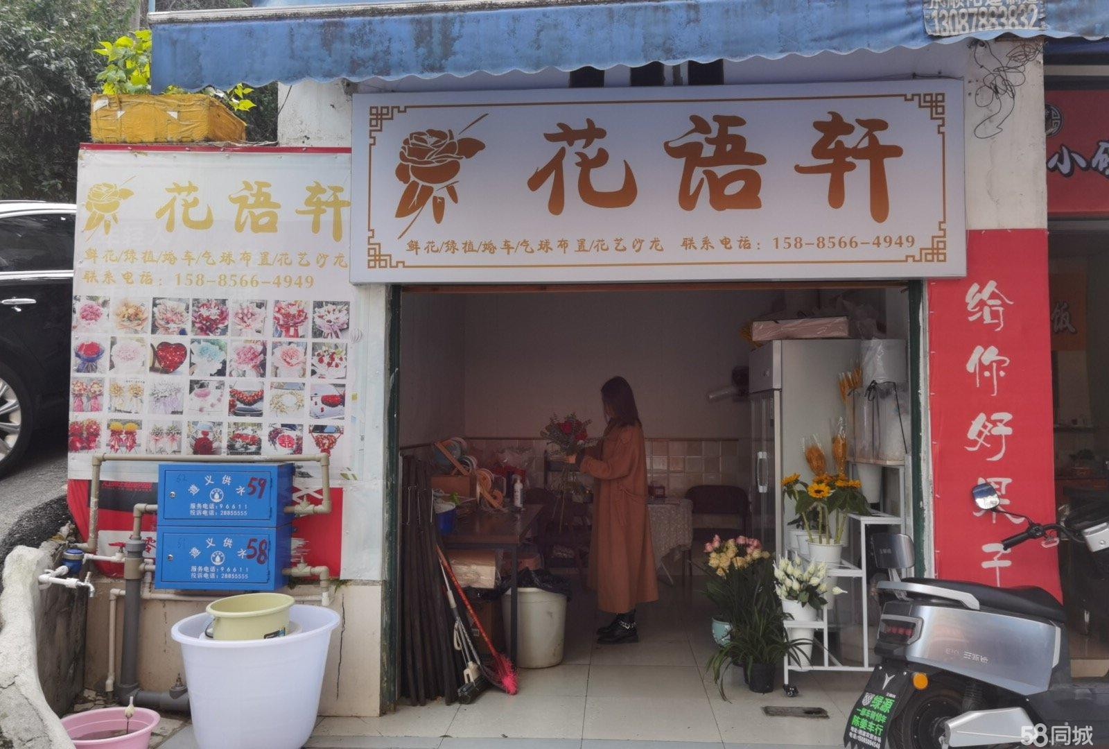 (转让)经营中花店喊技术平台转让
