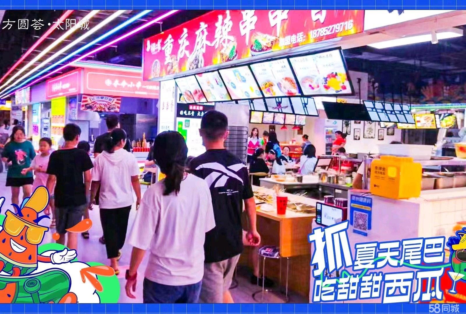 (转让)租金便宜，商场地段有空调就餐区域