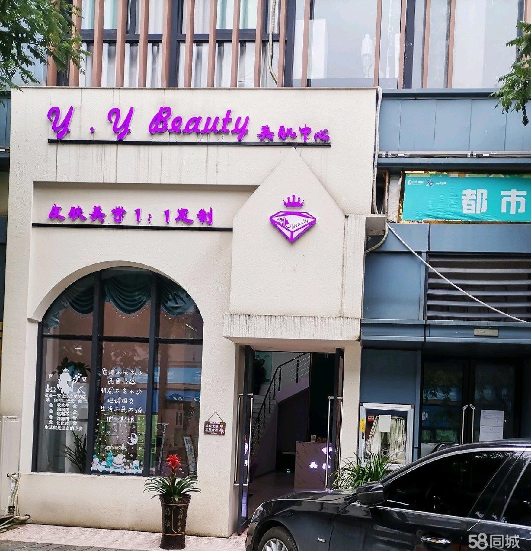 (转让)美容店转让，接收即可经营,无法照顾好孩子，忍痛转让