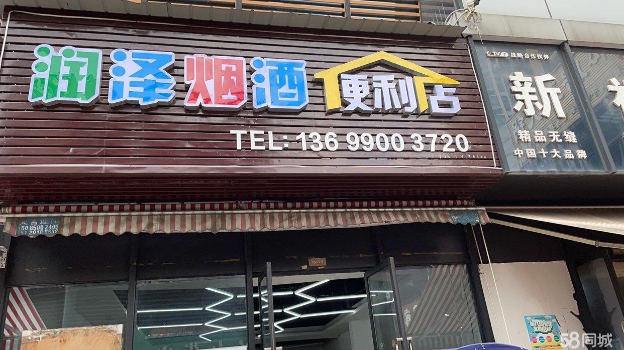 (转让)万人老小区出入口，临近商务楼。中高端小区，消费能力强!