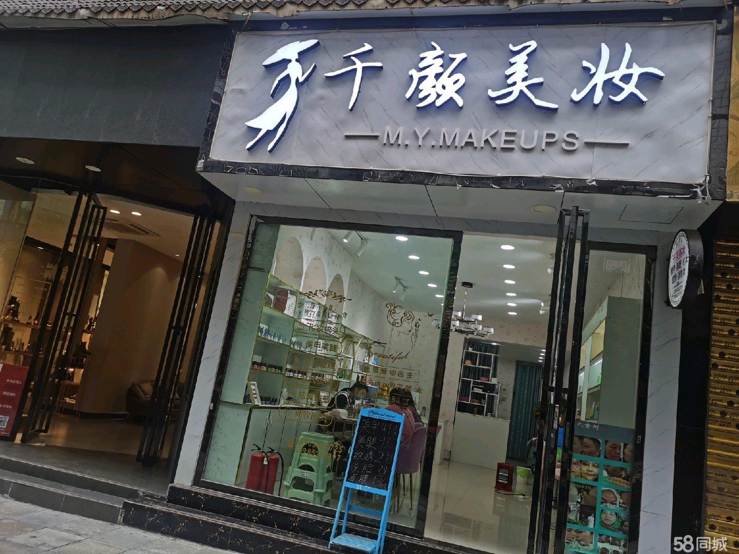 (转让)我这个是门店，50平方。可空转。可全转