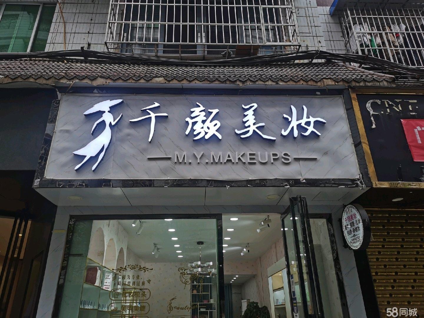 (转让)我这个是门店，50平方。可空转。可全转