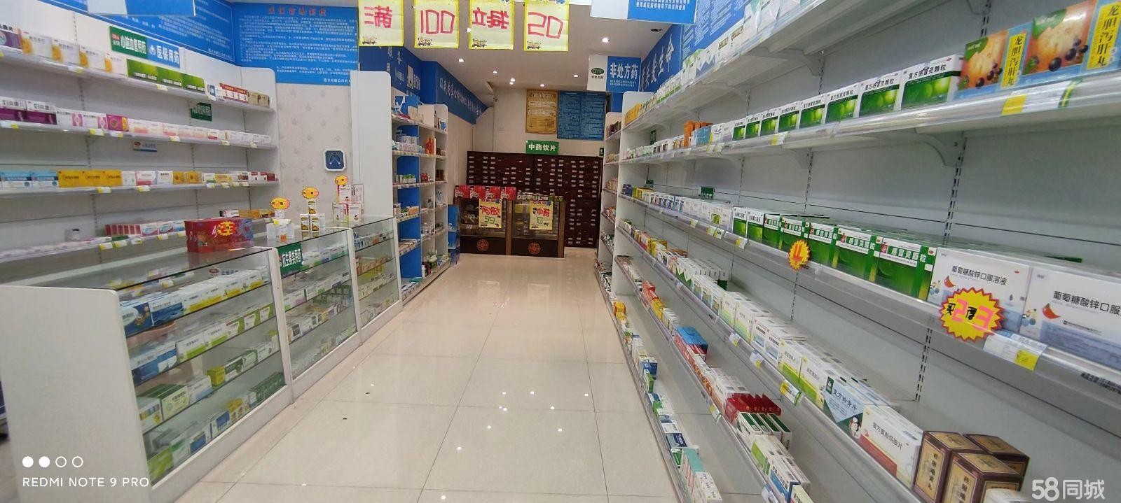 (转让)转红花岗凯莱国际店铺药房/药店转让