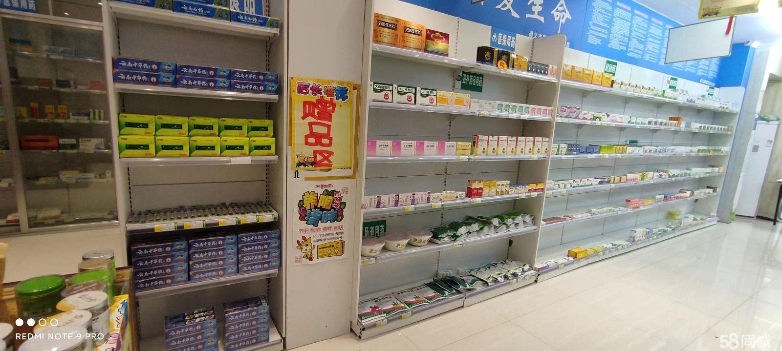 (转让)转红花岗凯莱国际店铺药房/药店转让