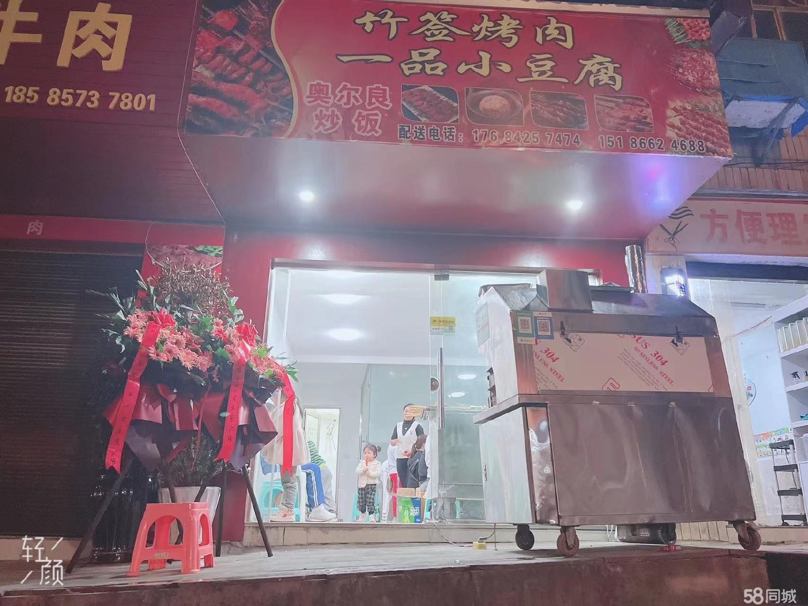 (转让)接手了营业,东西齐全