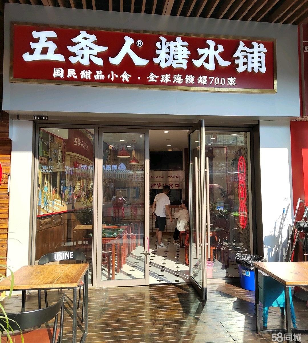 (转让)详情来电详询，非诚勿扰