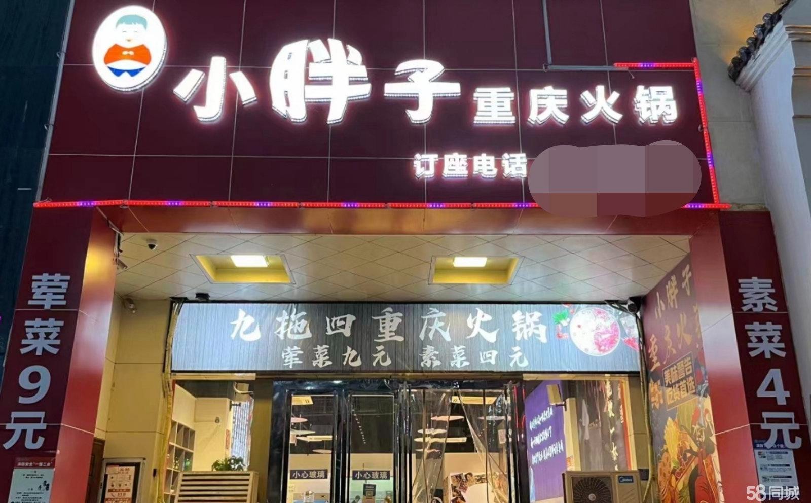 (转让)重庆火锅整体低价转让
