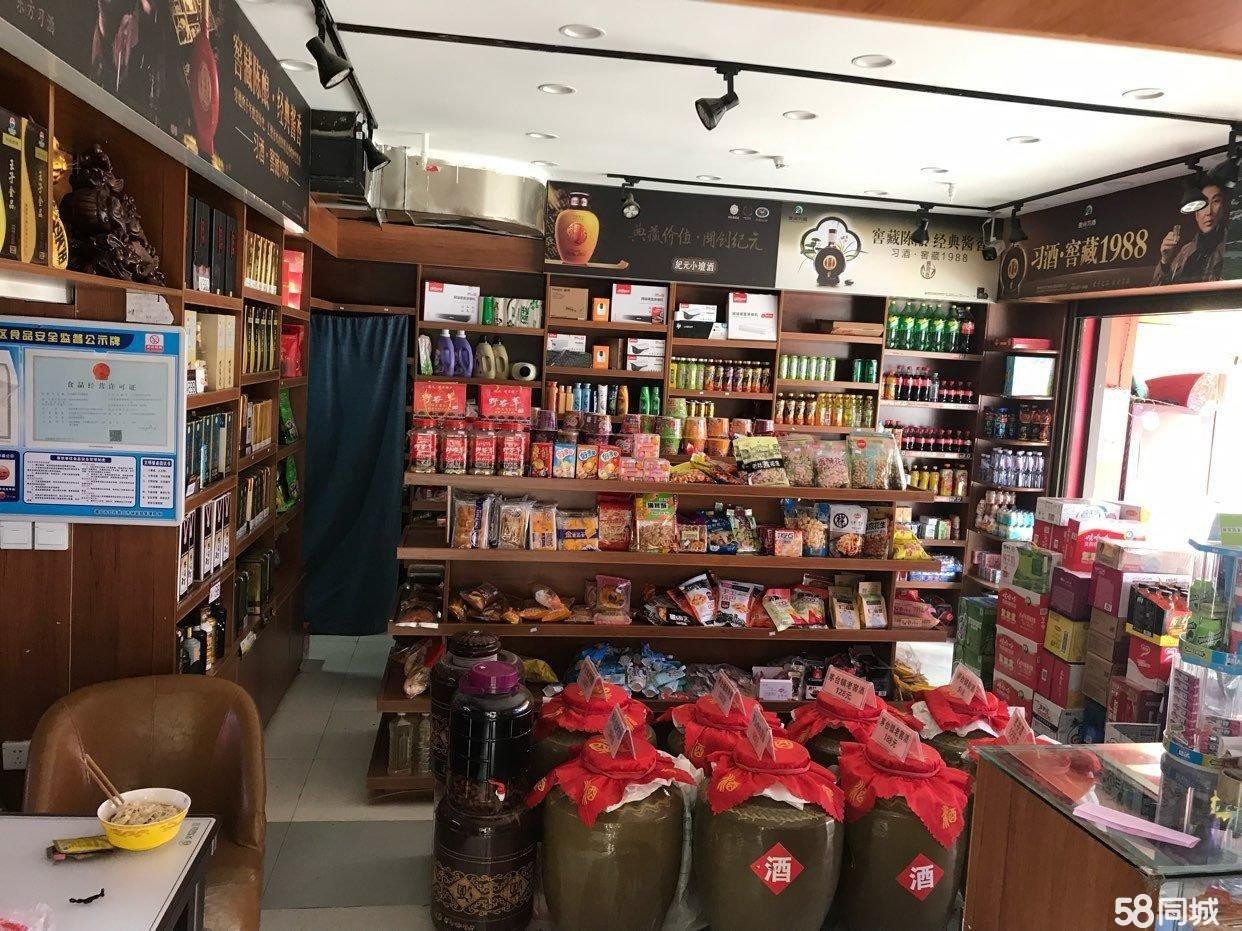 (转让) -家人的店铺
