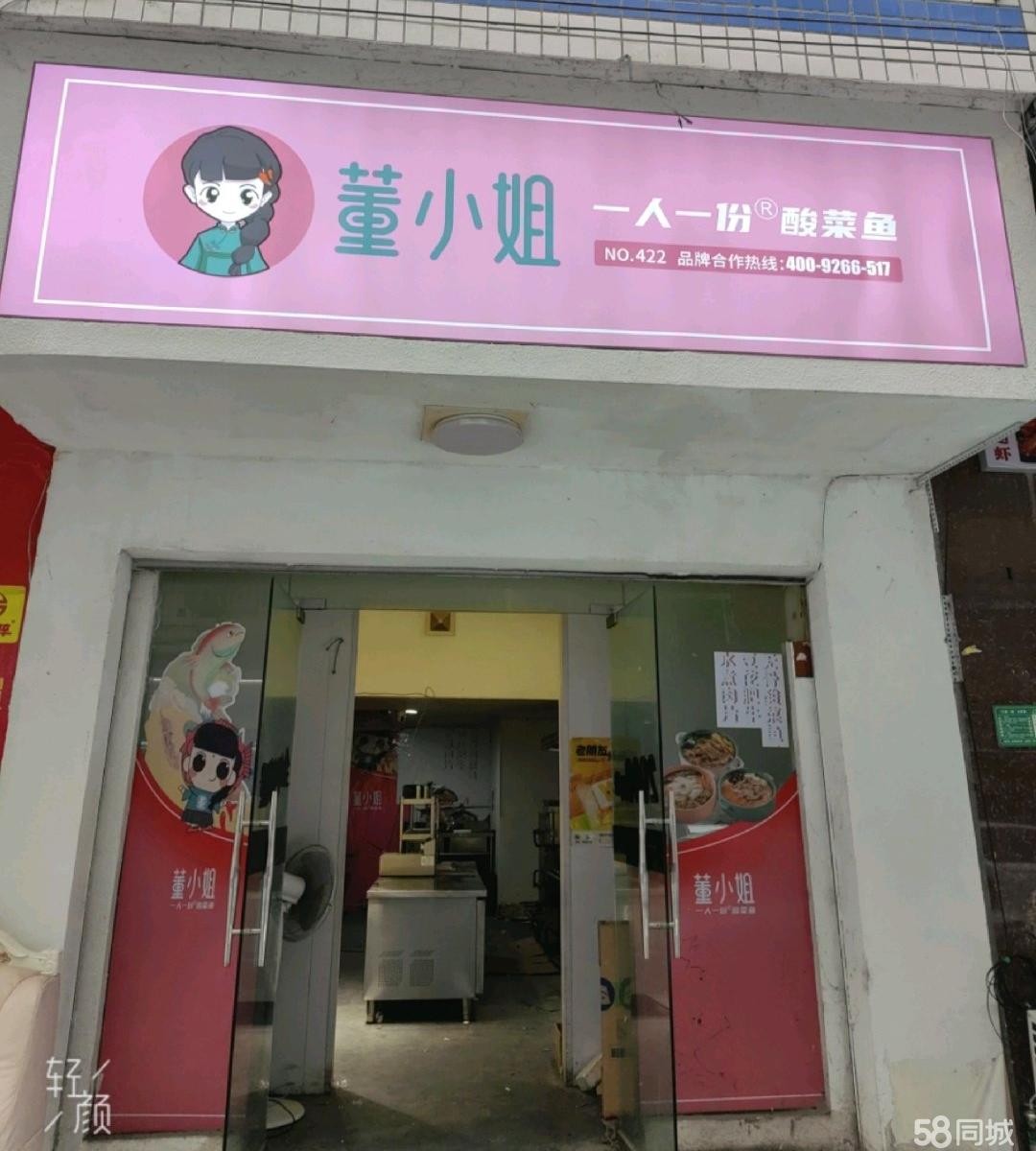 (转让)因家庭发生变故，无精力经营