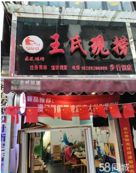 (转让)步行街五年老店生意转让