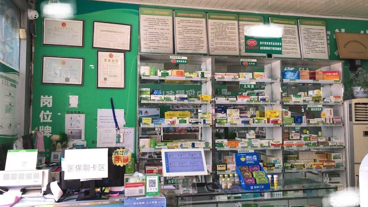 (转让)十余年药房忍痛转让价格面议