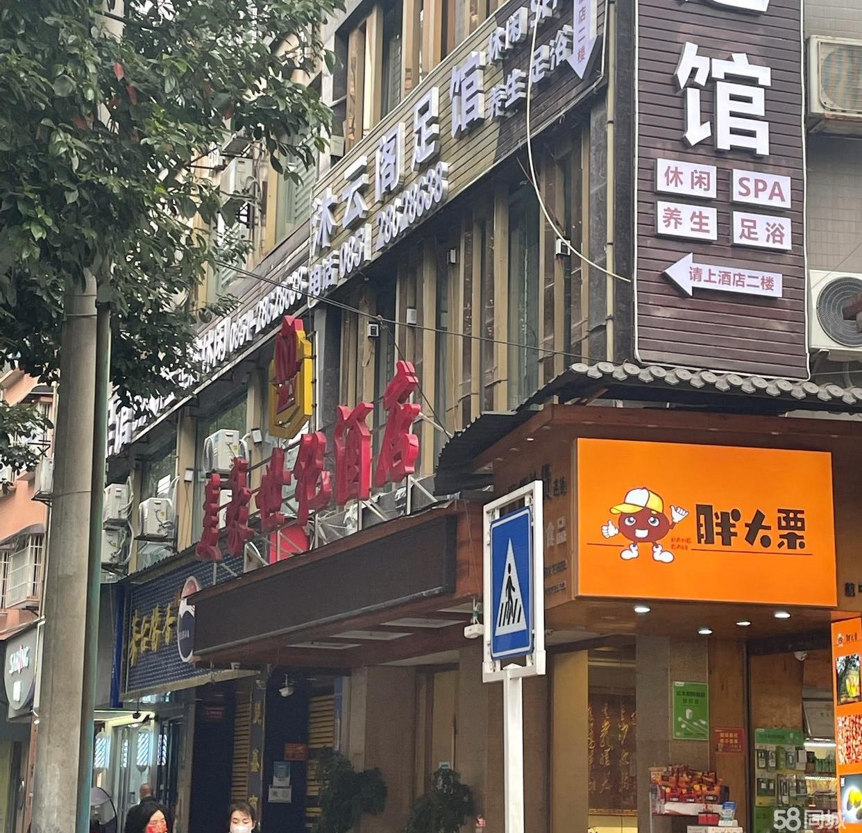 (转让)营业中足浴店转让设施一应俱全